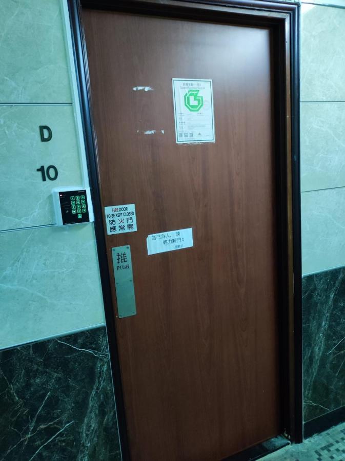홍콩 樂意賓館 아파트 외부 사진